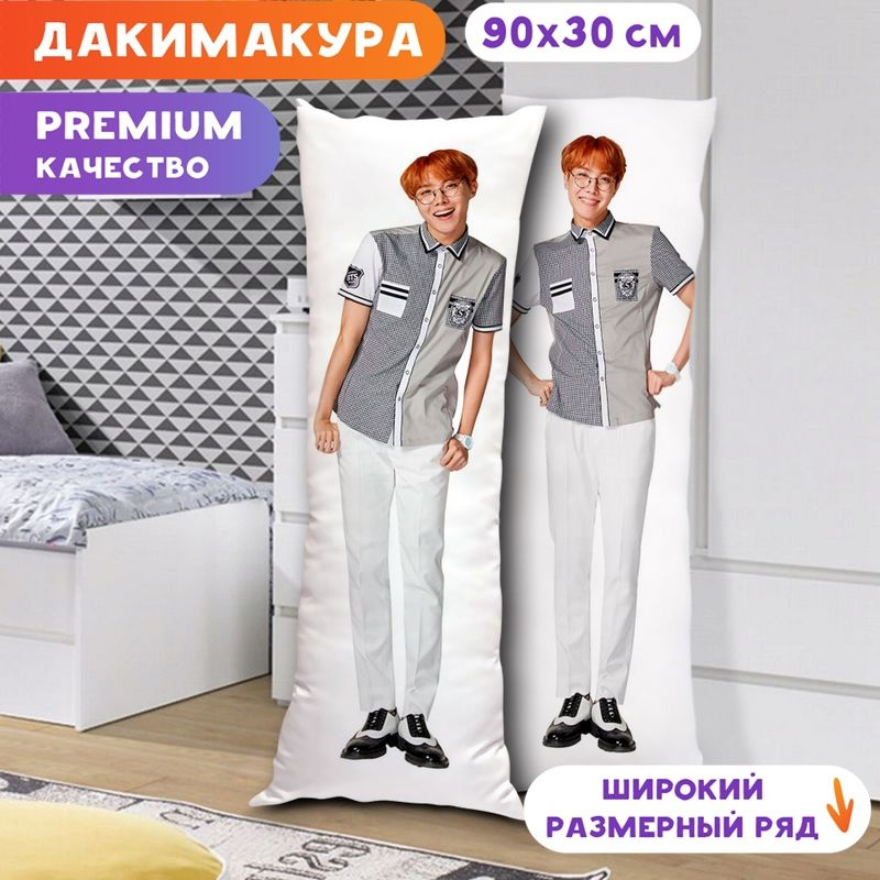 Дакимакура BTS - Хосок арт. K0353 90х30 см. #1