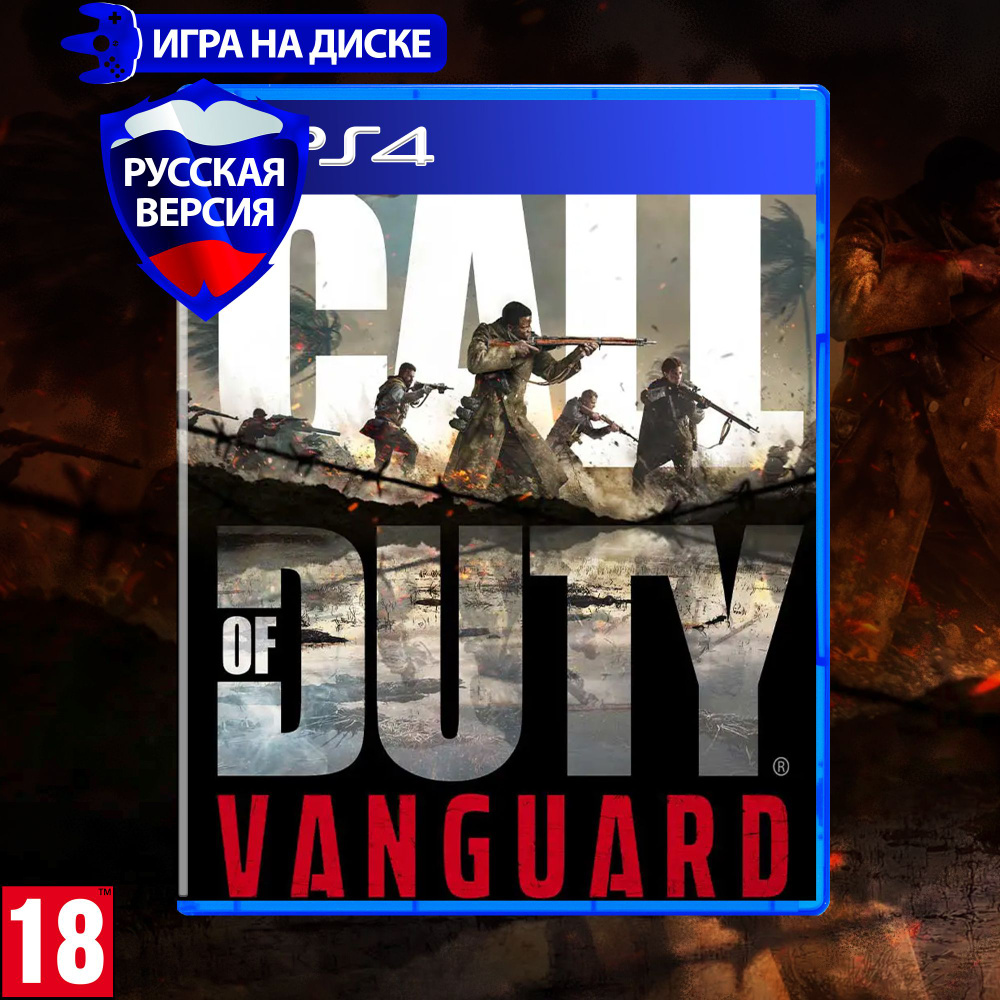 Игра call of duty vanguard (PlayStation 4, Русская версия) купить по низкой  цене с доставкой в интернет-магазине OZON (1294197549)