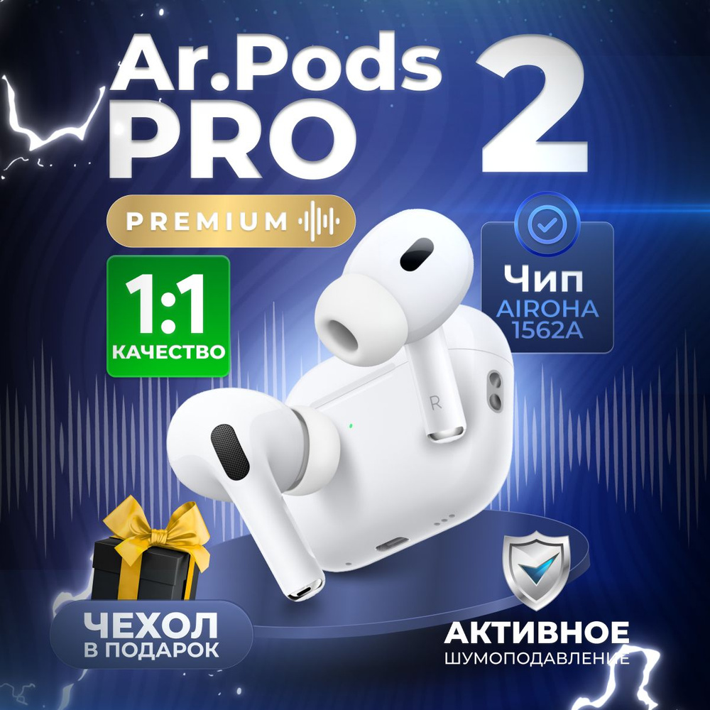 Наушники беспроводные A.Pods Pro 2 для Iphone / Android с микрофоном. Сенсорное управление. Блютуз наушники. #1