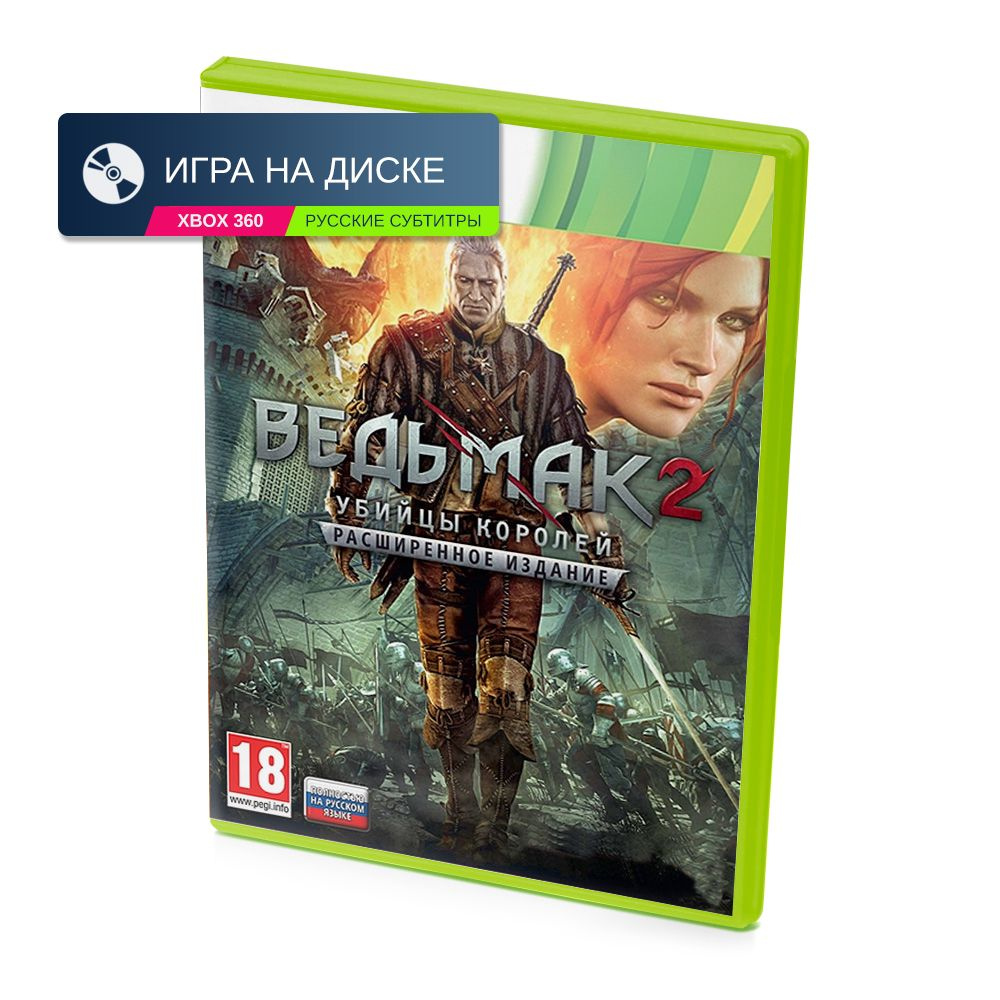 Игра Ведьмак 2 Убийцы Королей. Расширенное Издание рус. обложка (XBox 360, Русские субтитры)  #1