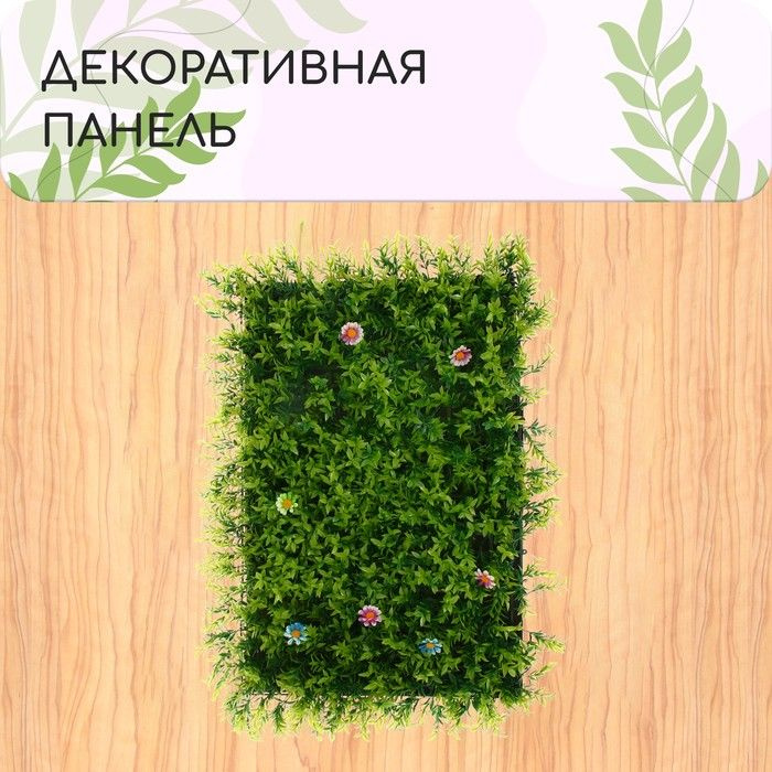 Декоративная панель, 60 40 см, Высокая трава с цветами, Greengo  #1