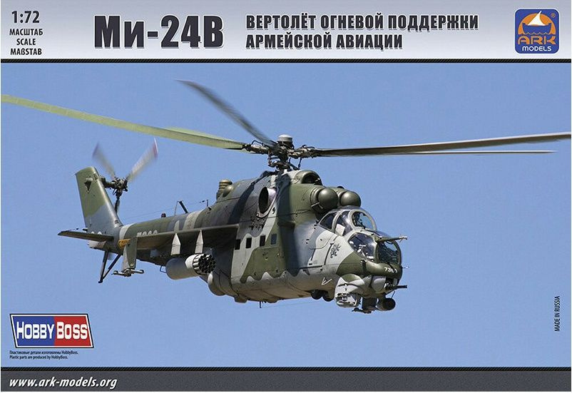 Сборная модель Боевой вертолёт армейской авиации Ми-24В (1/72) 72038 АRК  #1