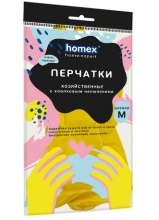 Перчатки хозяйственные Homex "Очень Надежные", виниловые, размер М  #1