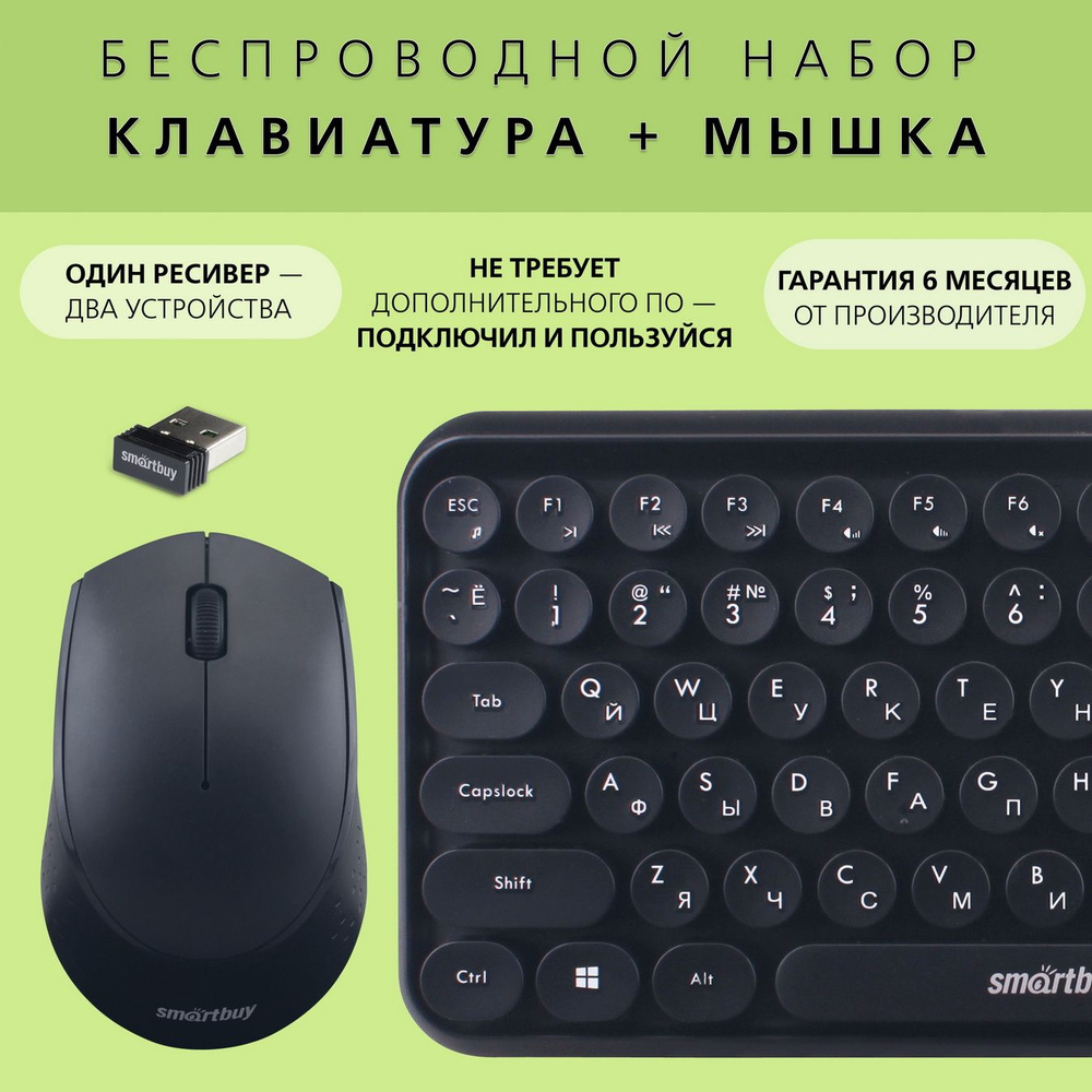 Клавиатура и мышь беспроводной комплект мультимедийный Smartbuy 626376AG, черный  #1