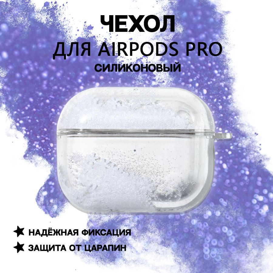 Чехол для AirPods Pro / Для беспроводных наушников #1