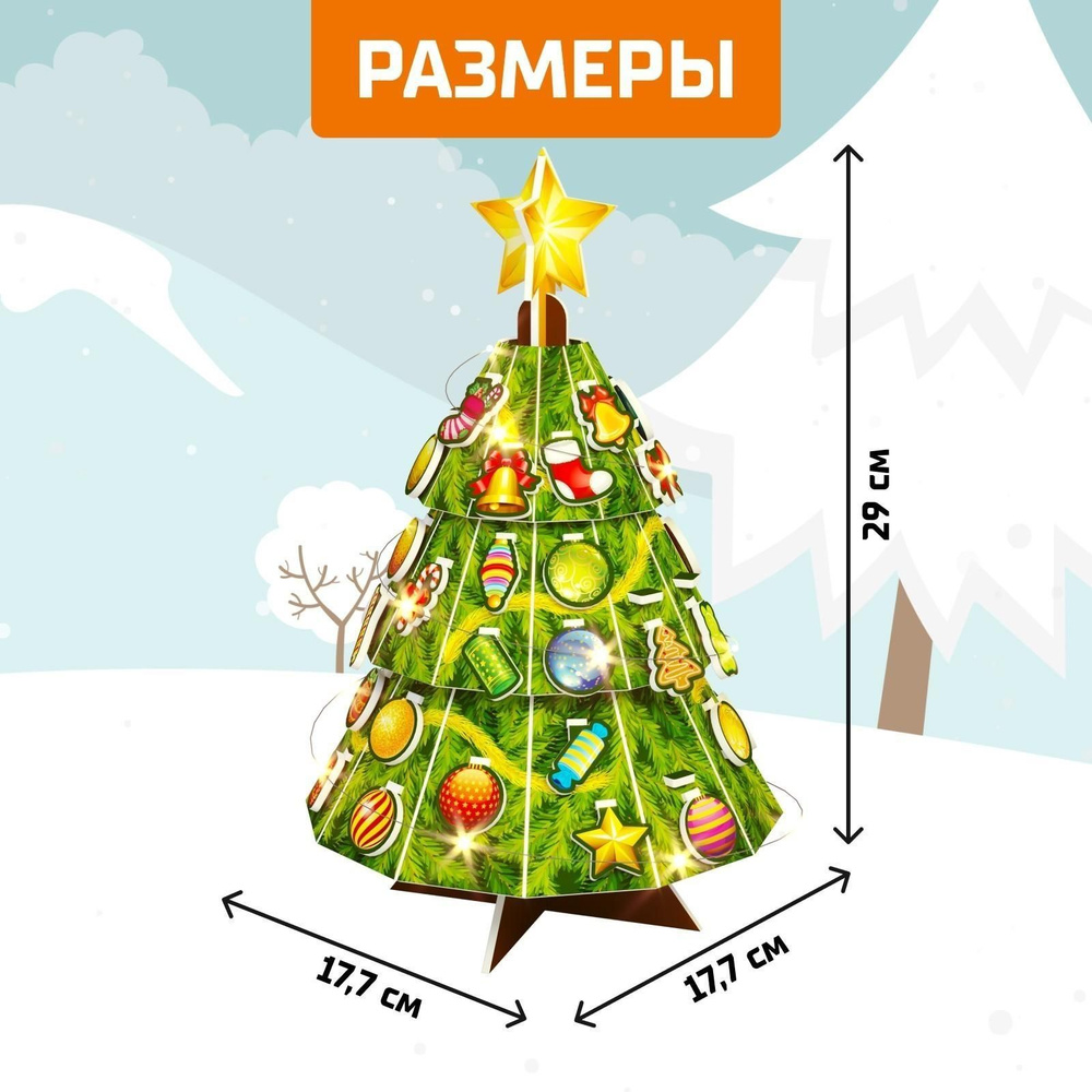 Конструктор 3D Ёлочка , со светодиодной гирляндой, 67 деталей  #1