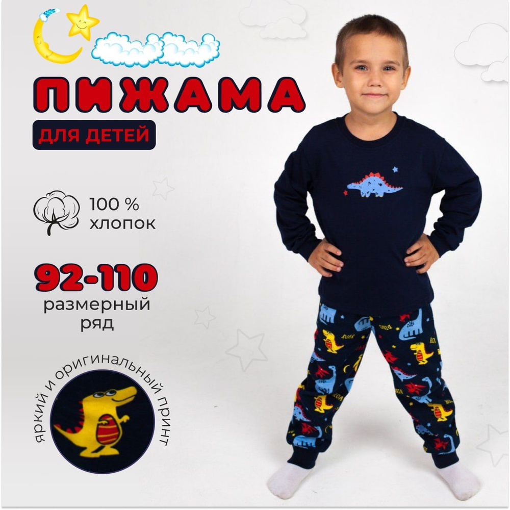 Пижама TAKRO OSIYO KIDS Новорожденка и малыши #1