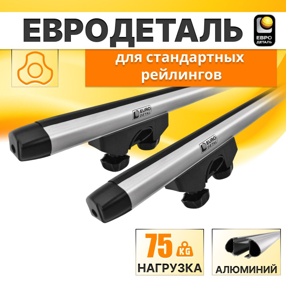 Багажник Евродеталь на рейлинги Uaz Patriot внедорожник 5д 2008-н.в., дуги ЭКОНОМ алюминиевые овальные #1