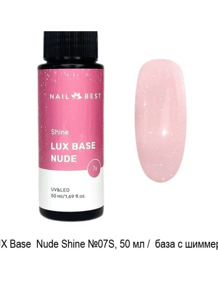 Камуфлирующая база c шиммером LUX Nude Shine №07S, 50 мл #1