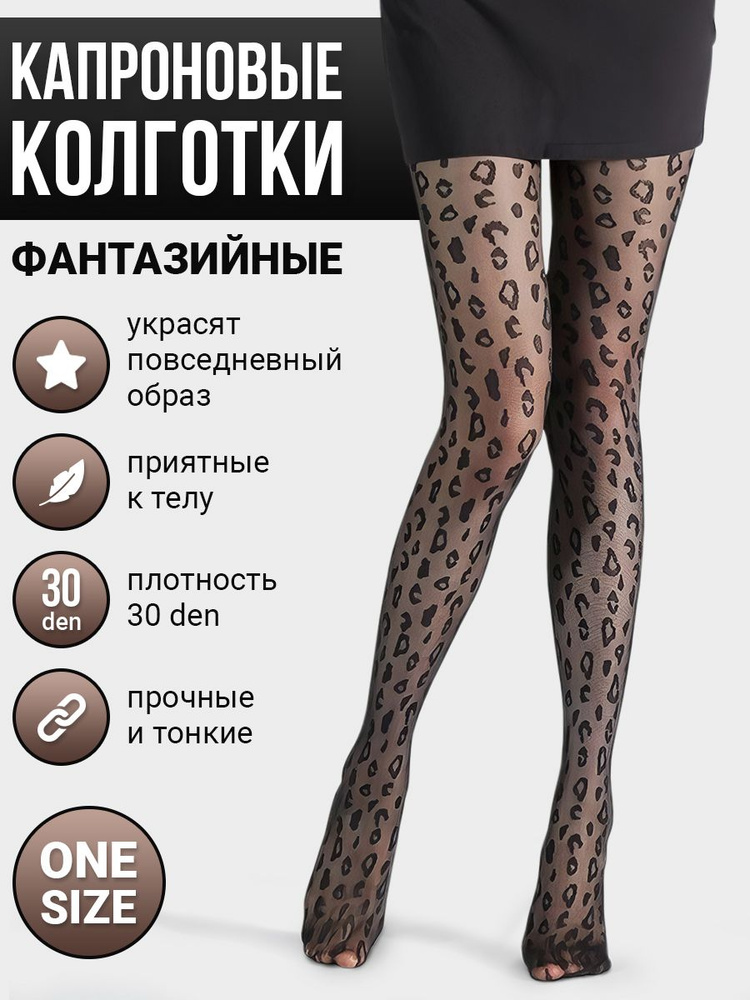 Колготки Токтики, 20 ден, 1 шт #1