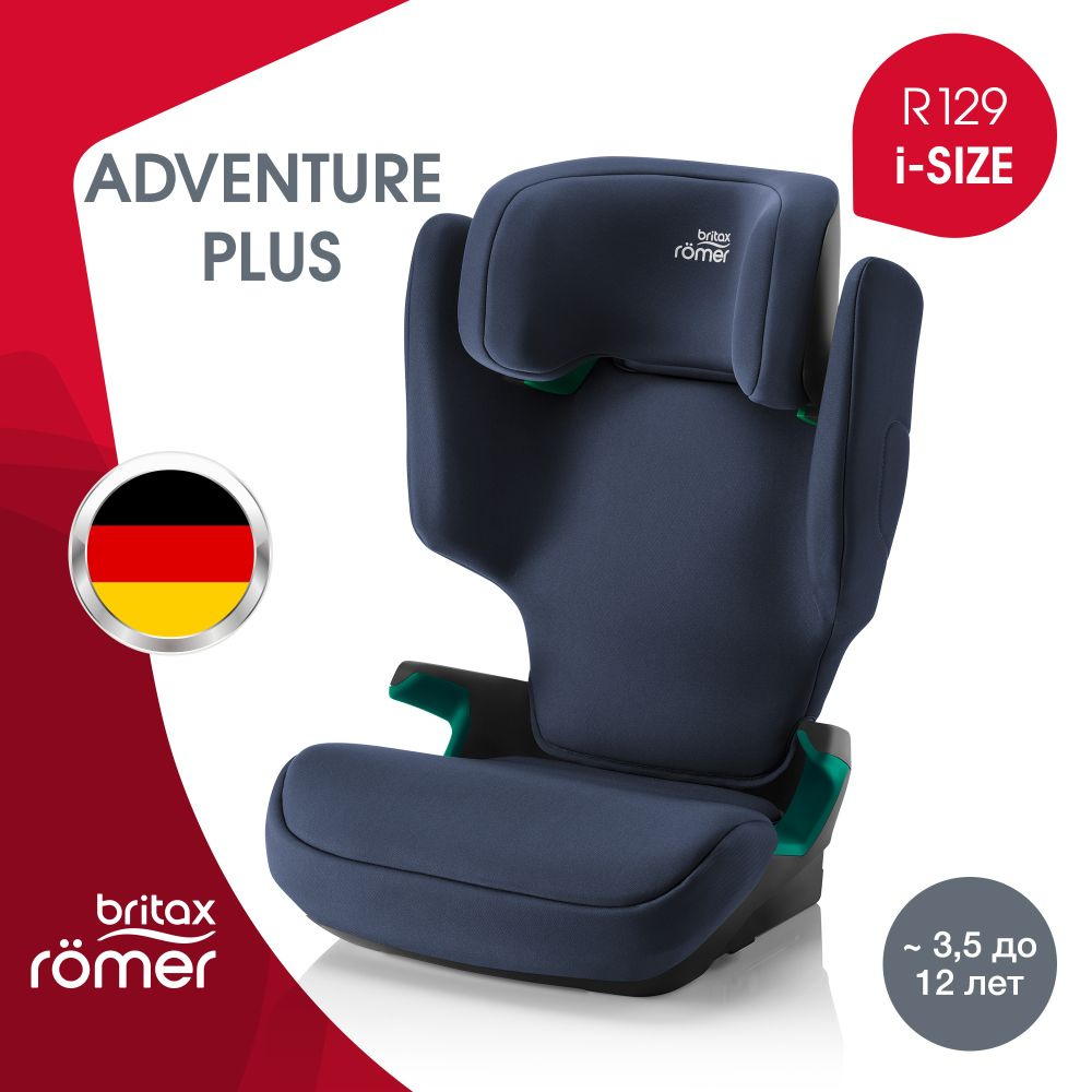 Автокресло детское Britax Roemer ADVENTURE PLUS 2 (БЕЗ ISOFIX) Moonlight Blue для детей от 3,5 до 12 #1