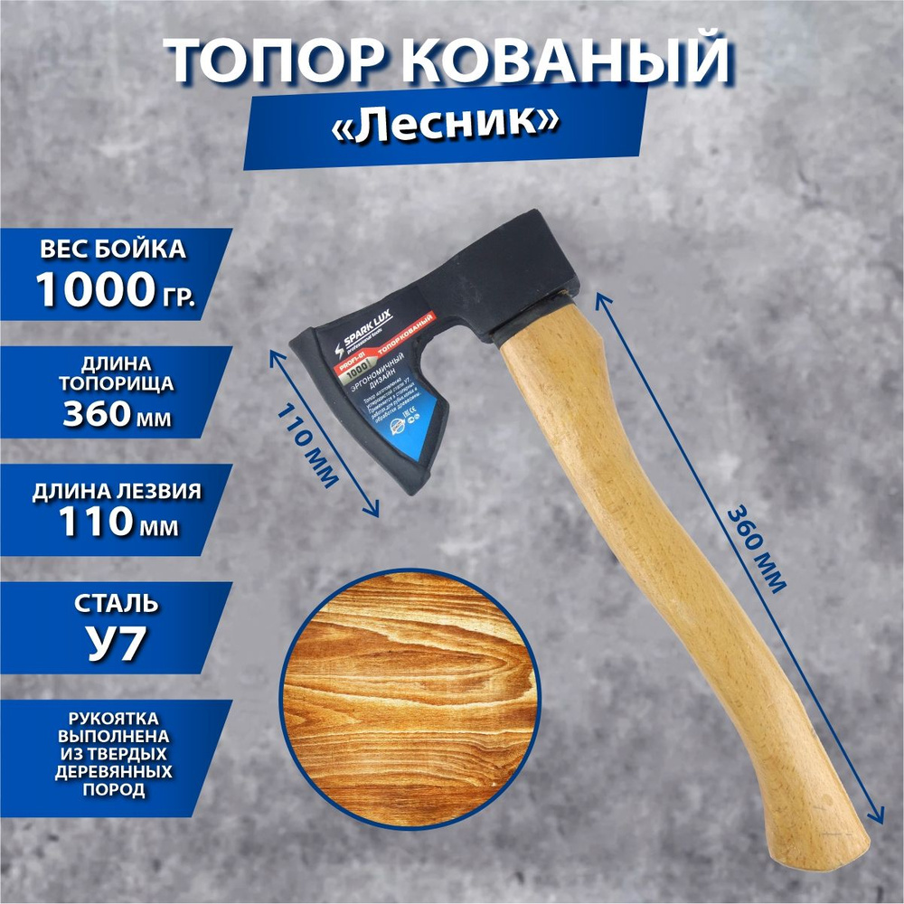 Топор кованый X-PERT "Лесник" 1000 гр. с деревянным топорищем  #1