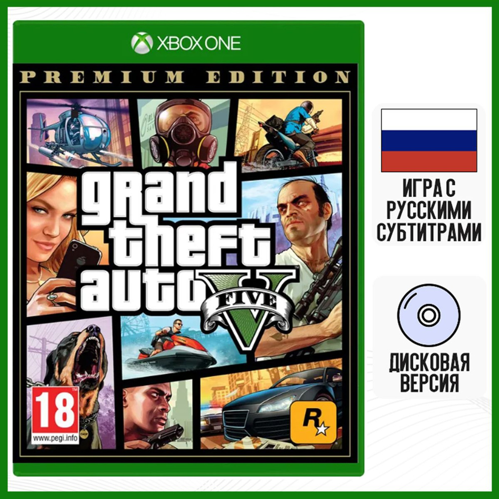 Игра Grand Theft Auto V (GTA 5) - Premium Edition (XBOX ONE, русские субтитры) #1