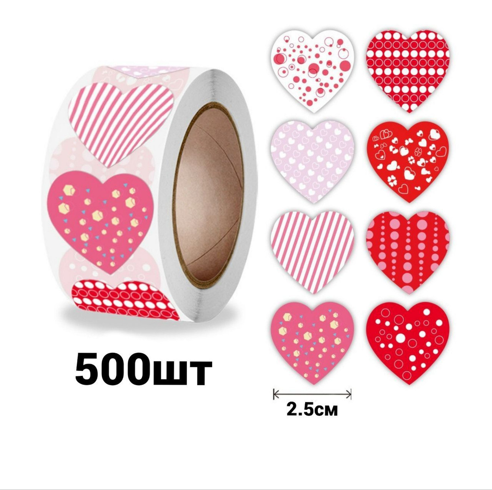 Рулон наклеек "Розовые сердечки", стикеры сердца поощрительные, 500 шт, маленькие, 2,5 см  #1