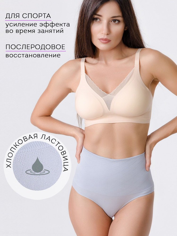 Трусы бесшовная модель, для беременных LIMI underwear, 1 шт #1