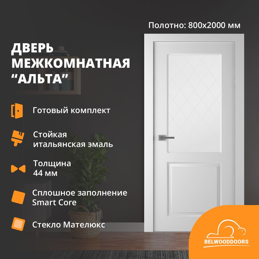 Дверь межкомнатная с коробкой BELWOODDOORS Альта 800*2000 эмаль белая, комплект  #1