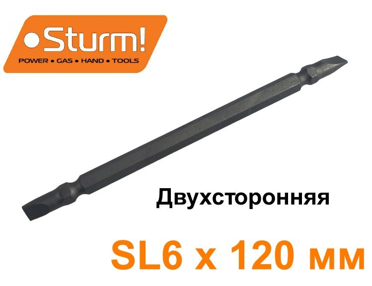 Бита для шуруповёрта шлицевая SL6 двухсторонняя 120 мм Sturm!  #1