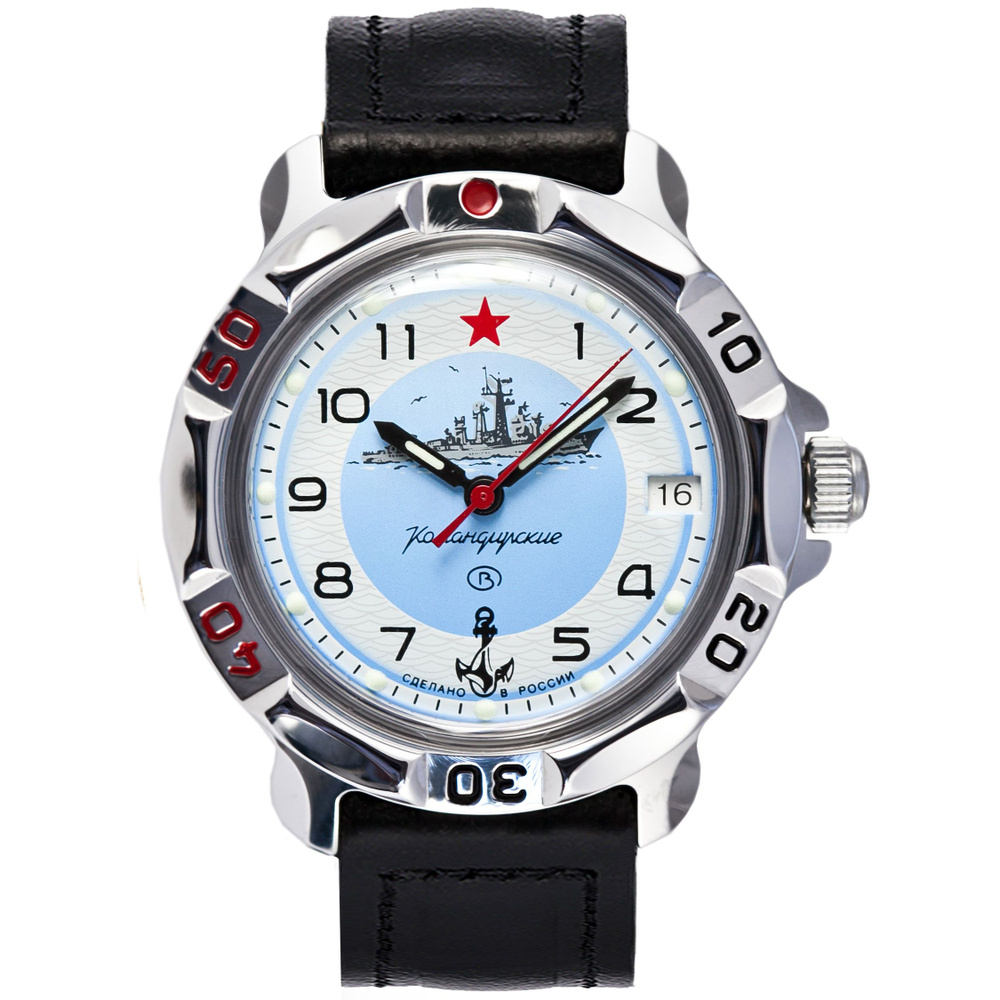 Часы наручные мужские "Командирские" 2414/811879 с символикой "ВМФ"  #1