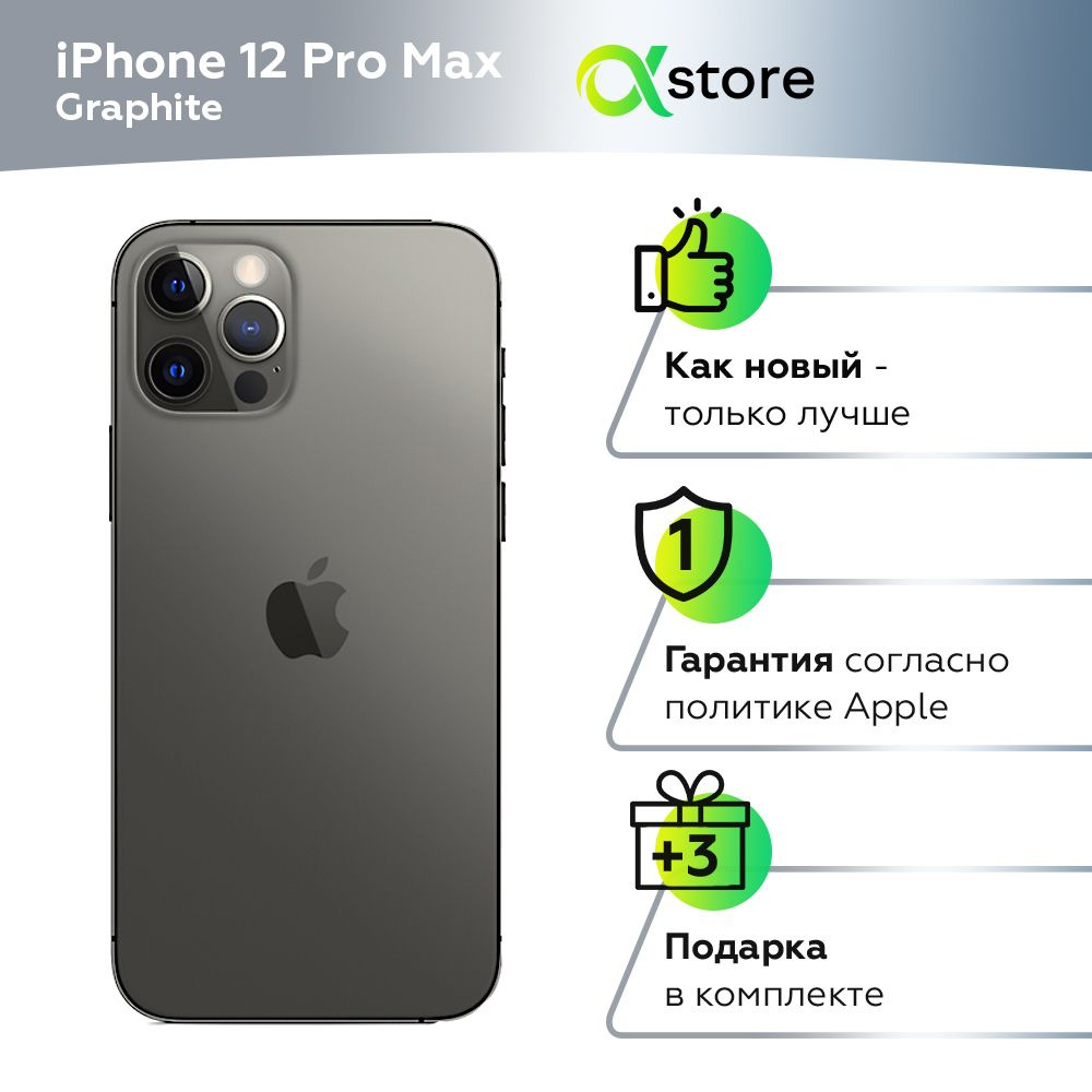 Apple Смартфон iPhone 12 Pro Max 6/256 ГБ, черный, Восстановленный #1