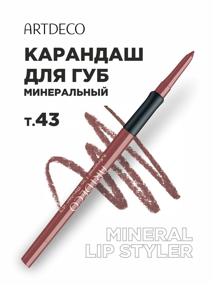 ARTDECO Карандаш для губ с минералами Mineral Lip Styler, тон 43 mineral wild rose  #1