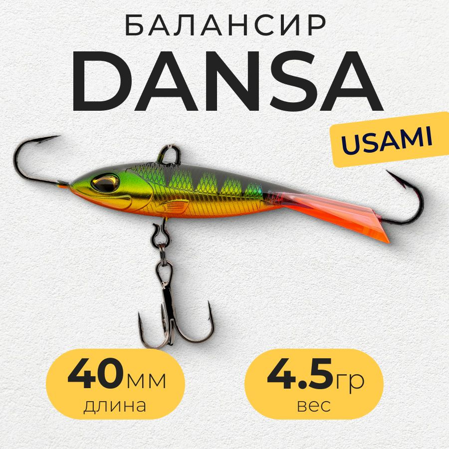 Балансир Usami DANSA 40 4.5g, Цвет #W19 / для зимней рыбалки на окуня и щуку  #1