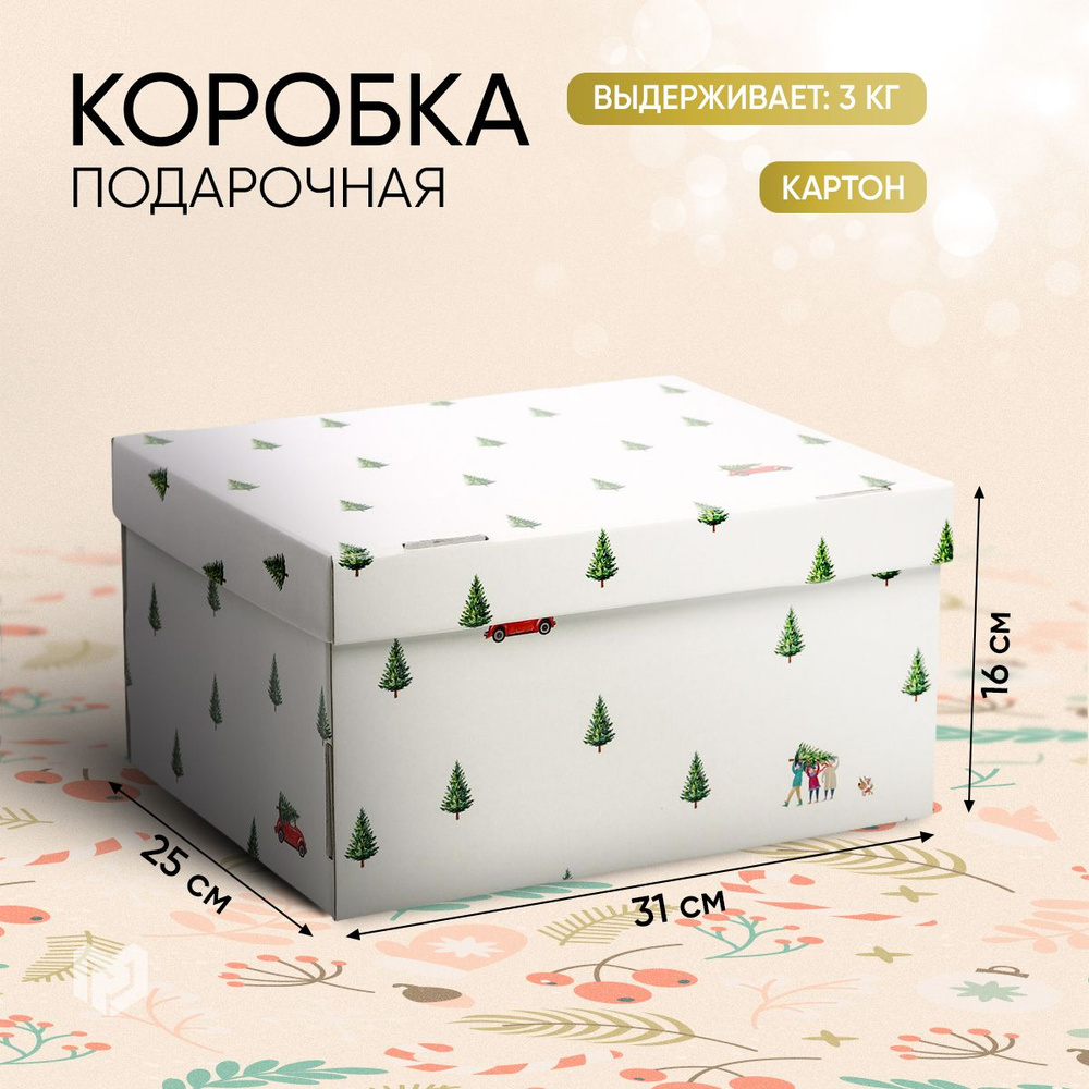 Коробка подарочная, новогодняя, коробка для подарка, "Новый год", 31,2 х 25,6 х 16,1 см  #1