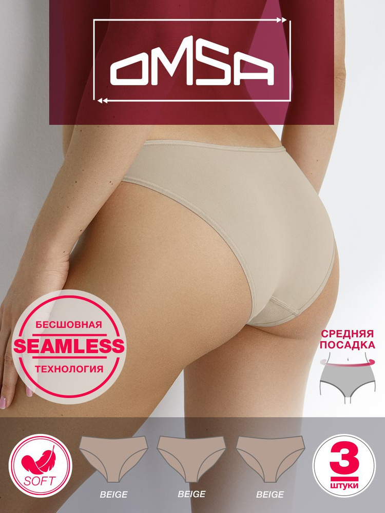 Трусы слипы Omsa, 3 шт #1