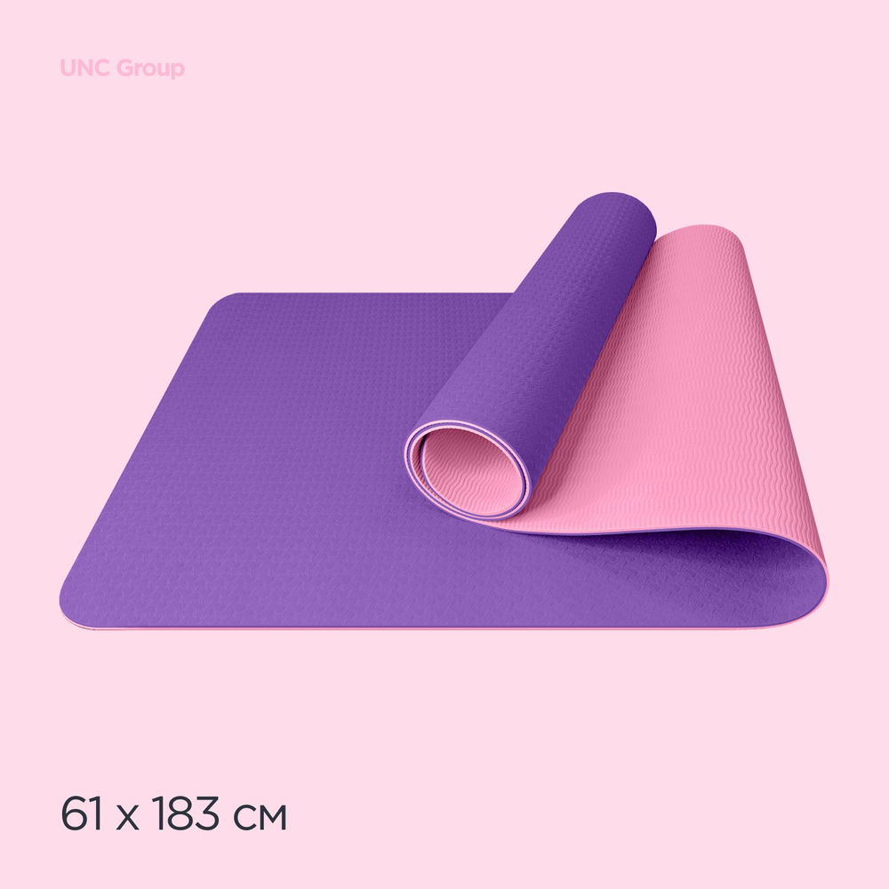 Нескользящий коврик для йоги и фитнеса большой 183х61х0.6 см розовый, фиолетовый  #1