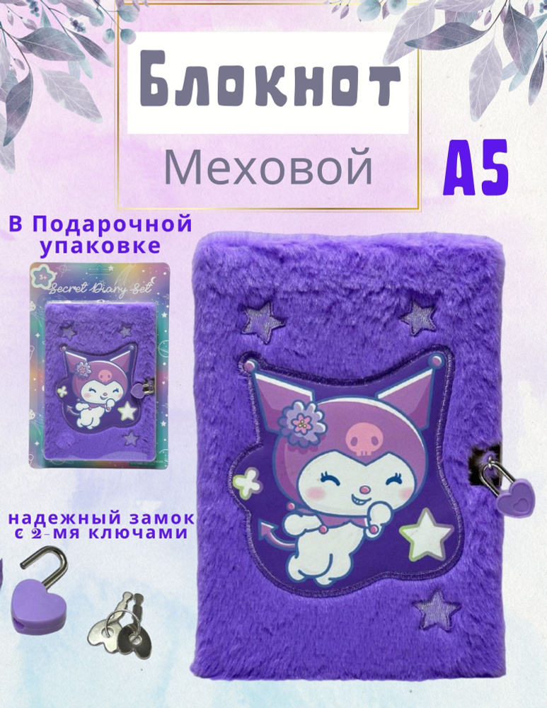 MC-Basir Блокнот A5 (14.8 × 21 см), листов: 80 #1