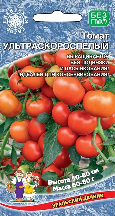 Томат Ультраскороспелый, 1 пакет, семена 20 шт, Уральский Дачник  #1