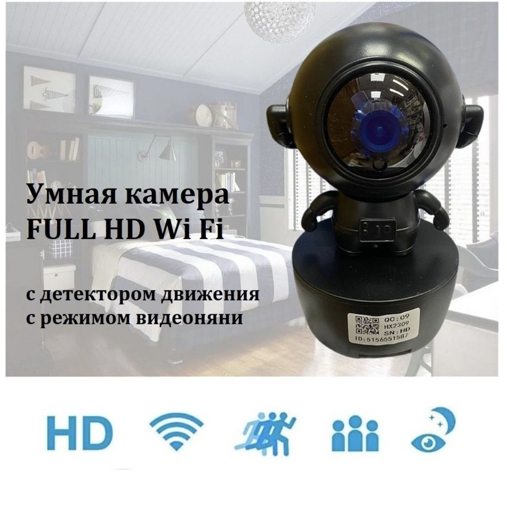 Многофункциональная IP Wi Fi камера FULL HD (видеоняня) Астронавт. Черная.  #1