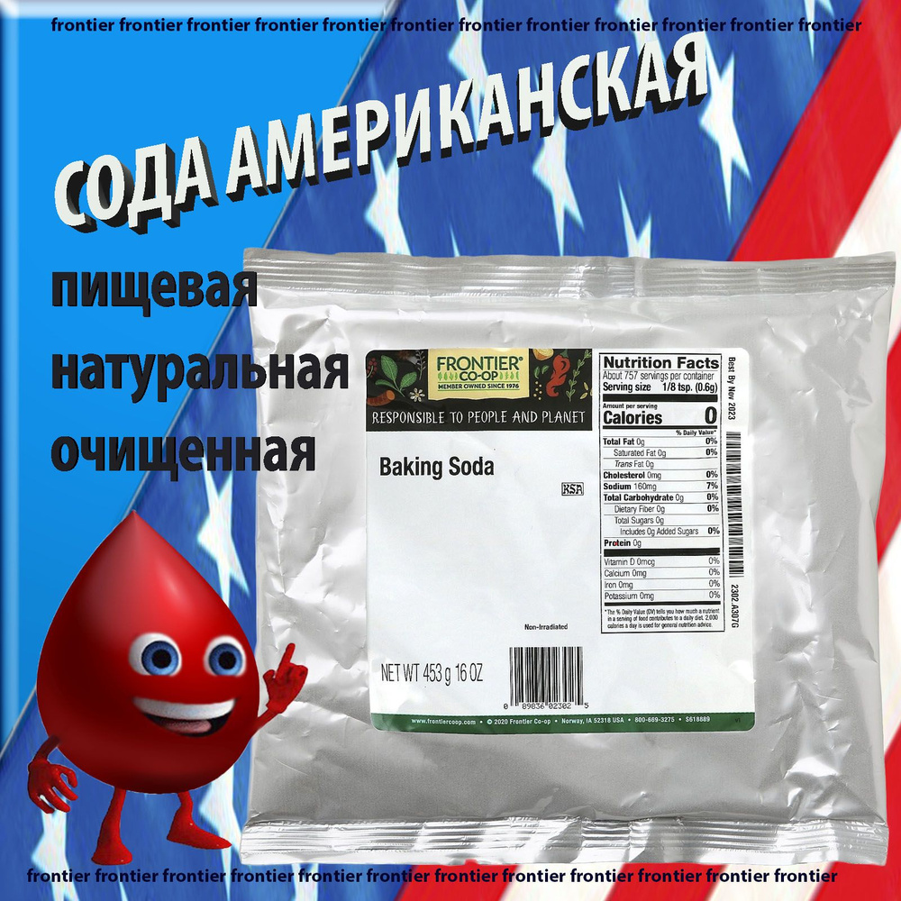 Сода американская пищевая Frontier Co-op 453 г Baking soda usa - купить ...