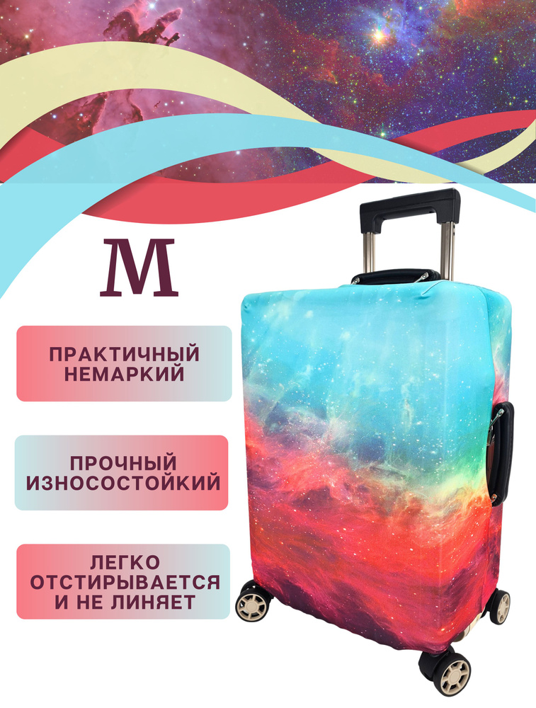 Чехол на чемодан м / чехол для чемодана m плотный пыленепроницаемый непромокаемый на молнии, розовая #1