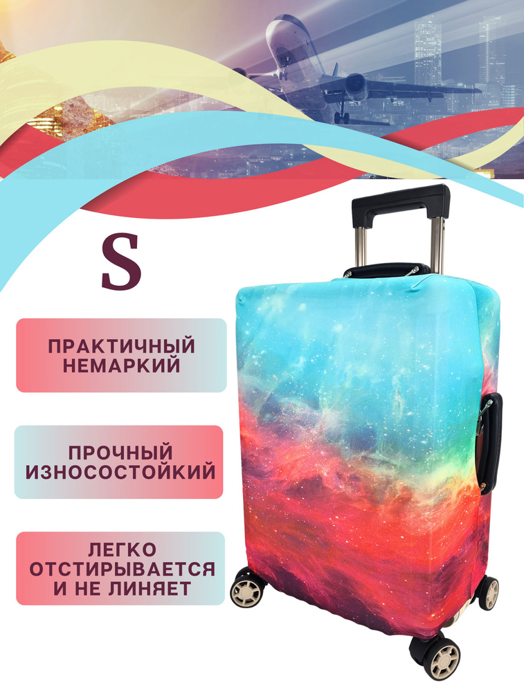 Чехол на чемодан s / чехол для чемодана размер S плотный пыленепроницаемый непромокаемый на молнии, розово-зеленый, #1