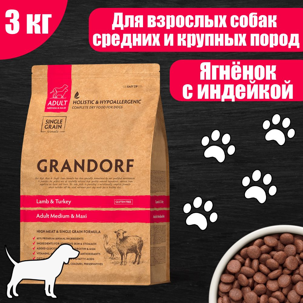 GRANDORF MEDIUM&MAXI Корм для собак средних и крупных пород с ягненком и индейкой 3 кг  #1