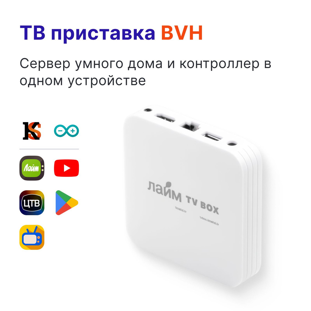 SigmaSys Медиаплеер BVH T95mini Лайм TV box Lime Android, 1 ГБ/8 ГБ, ИК-порт (IrDA), Wi-Fi, белый  #1