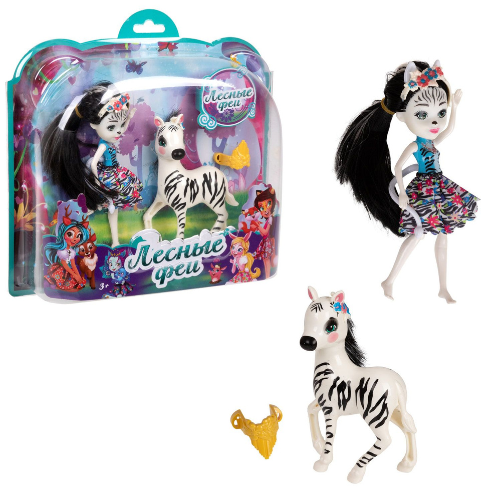 Кукла 1TOY Лесные Феи с зеброй, детская, принцесса леса, игрушка для девочки, 16 см  #1
