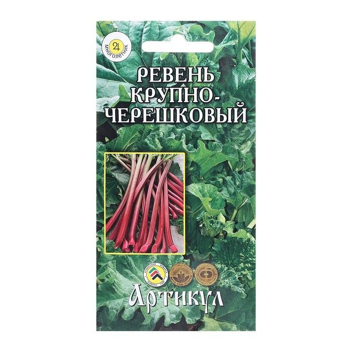 Семена Ревень "Крупночерешковый" 0,5 г #1