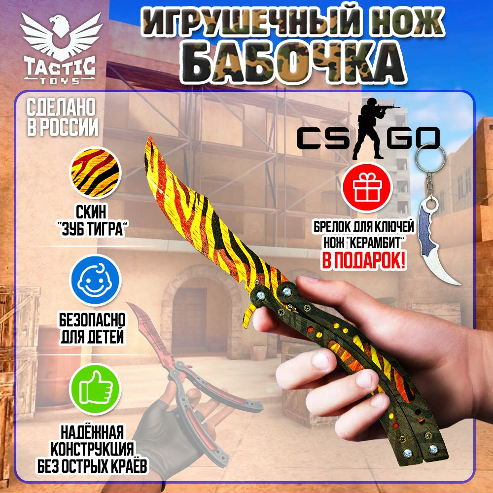 ★Karambit | Tiger Tooth (Зуб тигра)