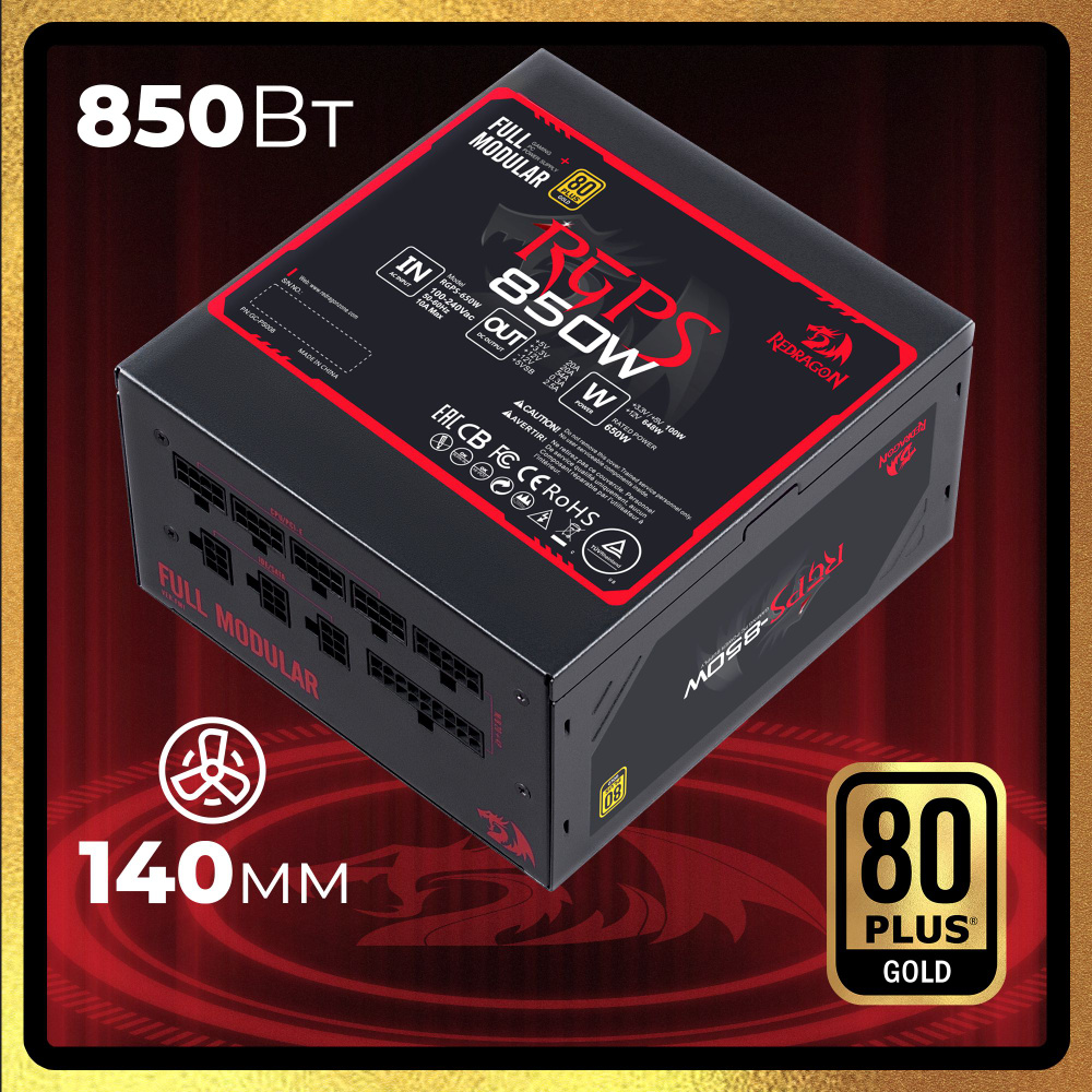 Блок питания для ПК Redragon RGPS-850W. 850Вт, модульный, 80 Plus Gold ...