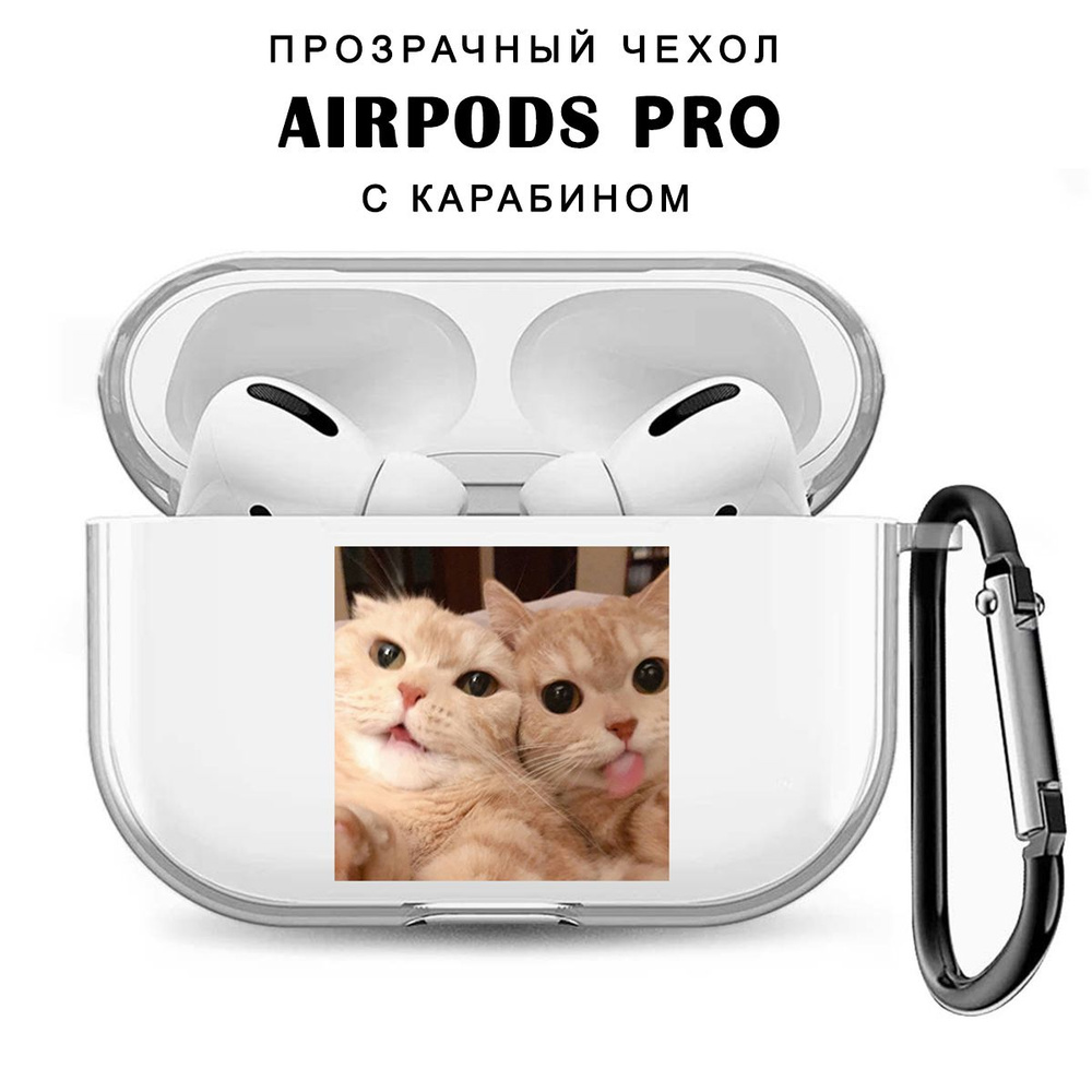 Чехол для наушников AirPods Pro ( на Аирподс Про ) силиконовый прозрачный с принтом "Котики"  #1