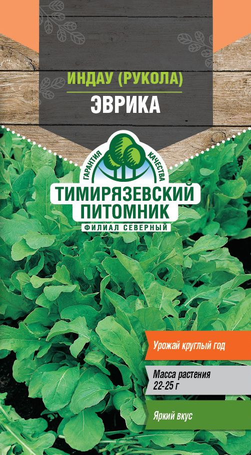 Семена Тимирязевский питомник салат индау (рукола) Эврика 1г  #1