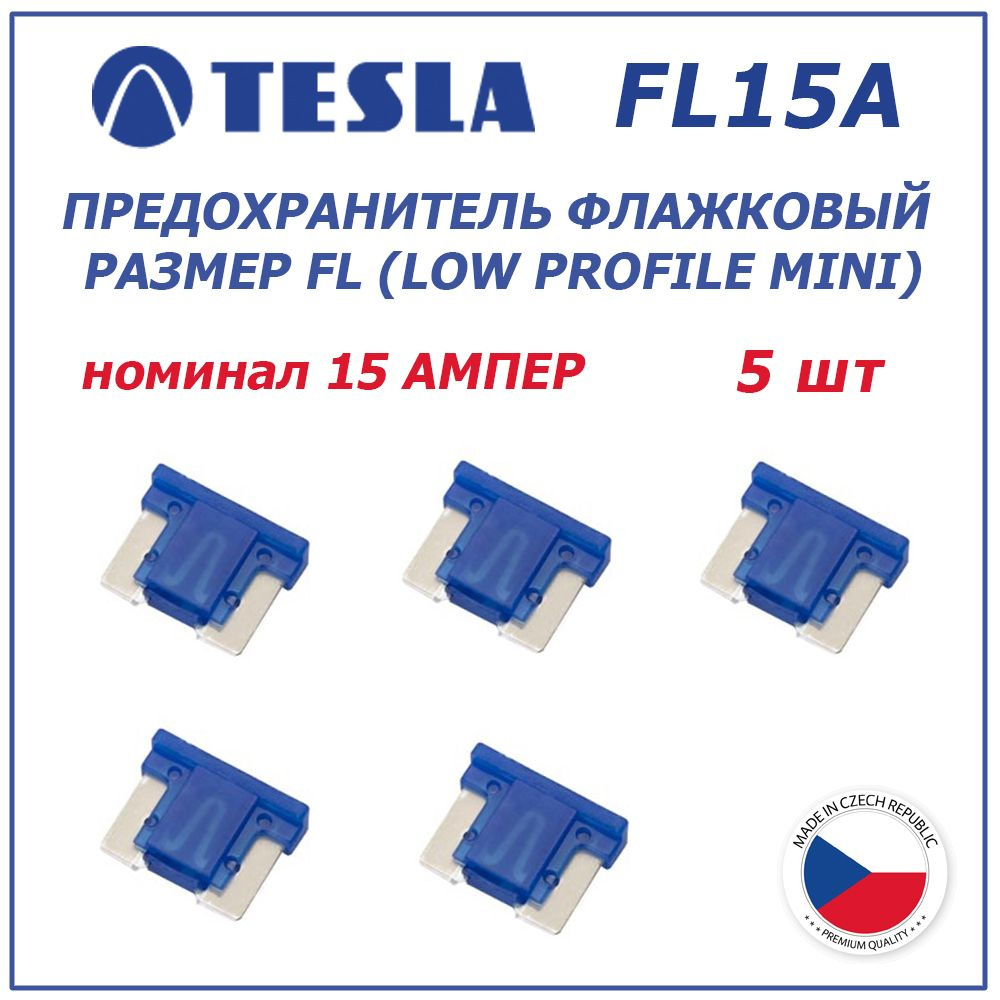 Tesla Предохранитель флажковый MAXI