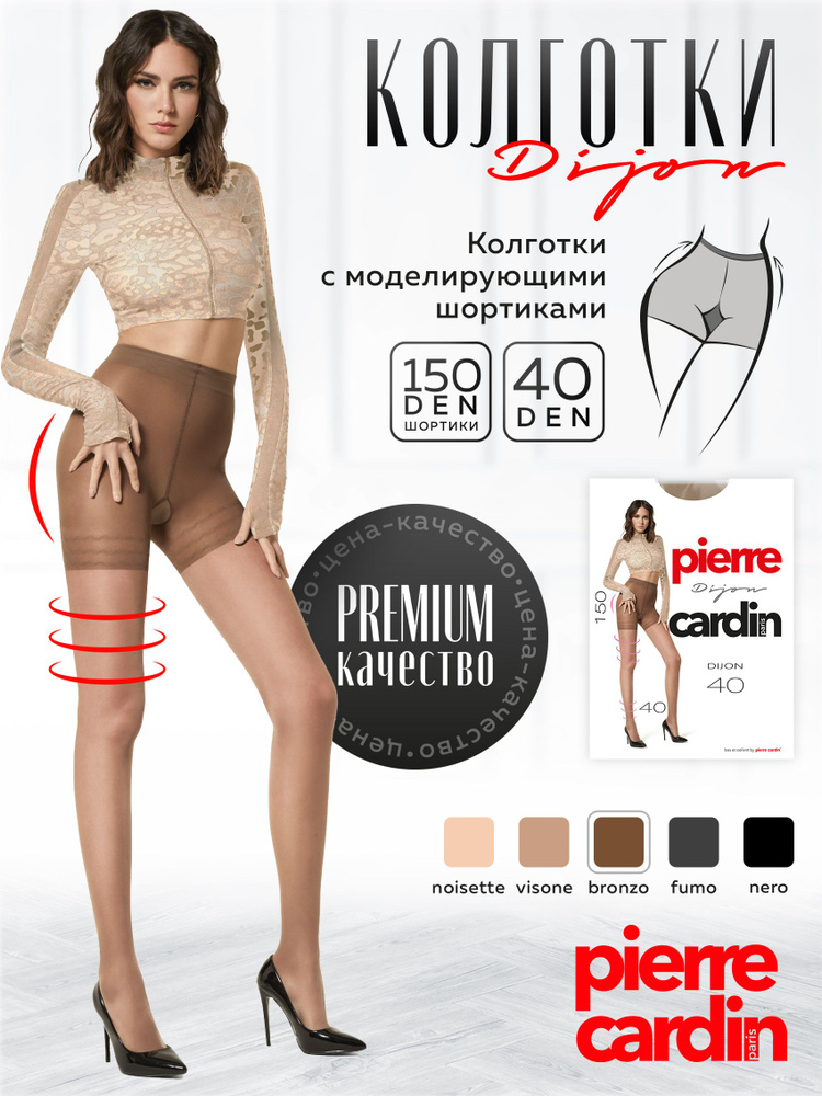 Колготки Pierre Cardin, 40 ден, 1 шт #1