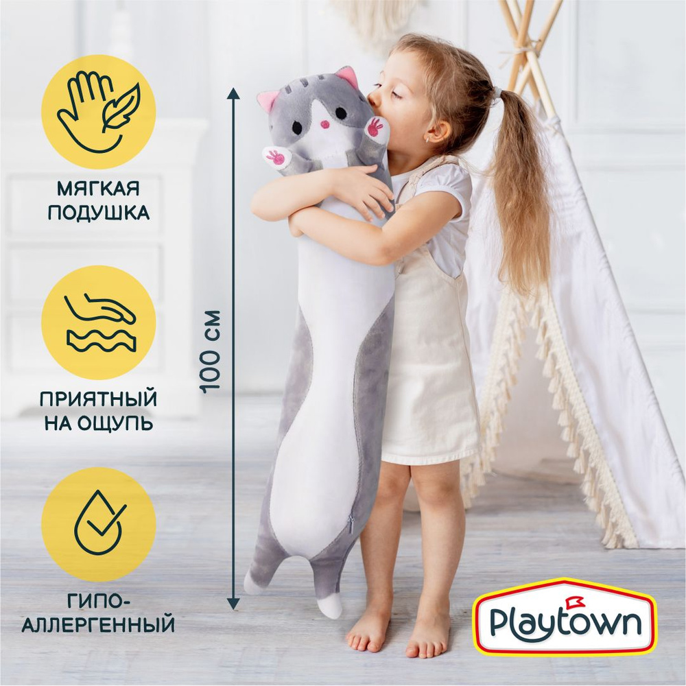 Мягкая игрушка обнимашка Playtown, кот-батон 100 см, серый - купить с ...