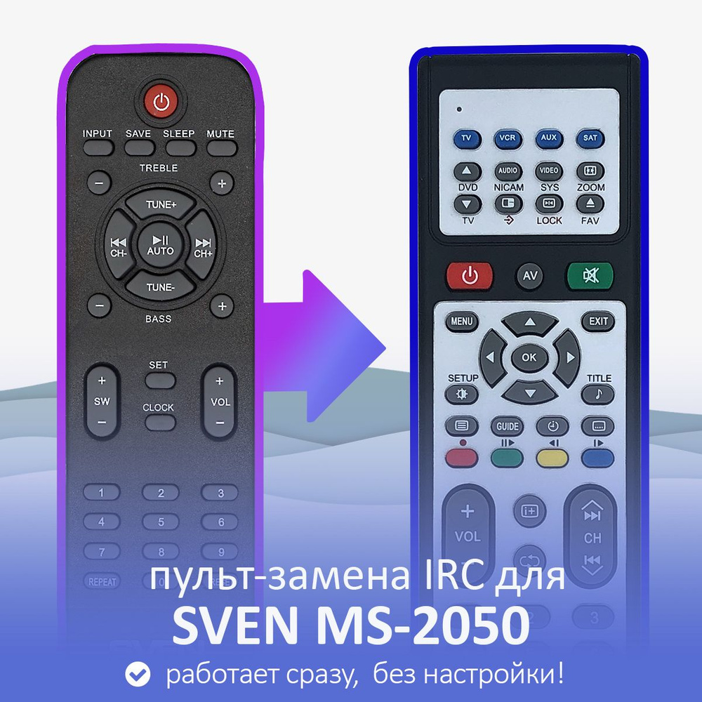 пульт-замена для SVEN MS-2050 #1