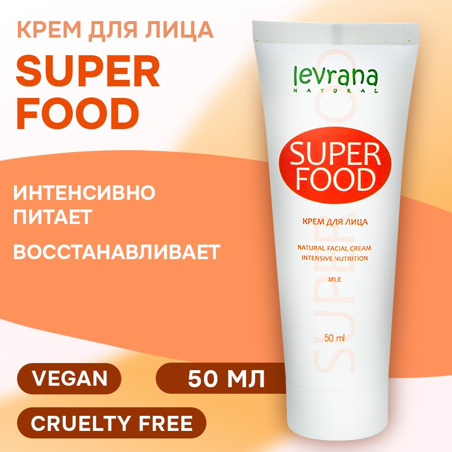 Levrana Крем для лица Super food, 50 мл #1