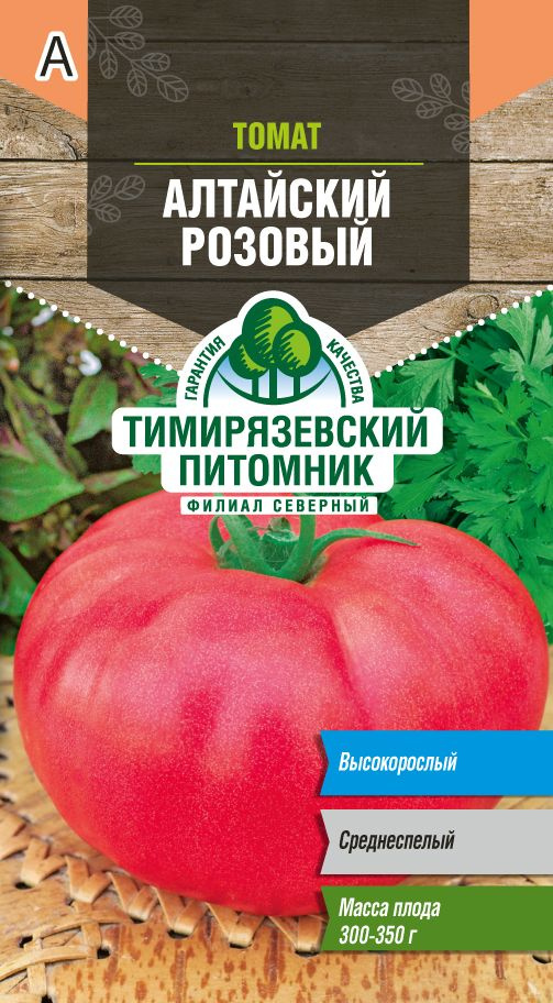 Семена Тимирязевский питомник томат Алтайский розовый 0,2г  #1