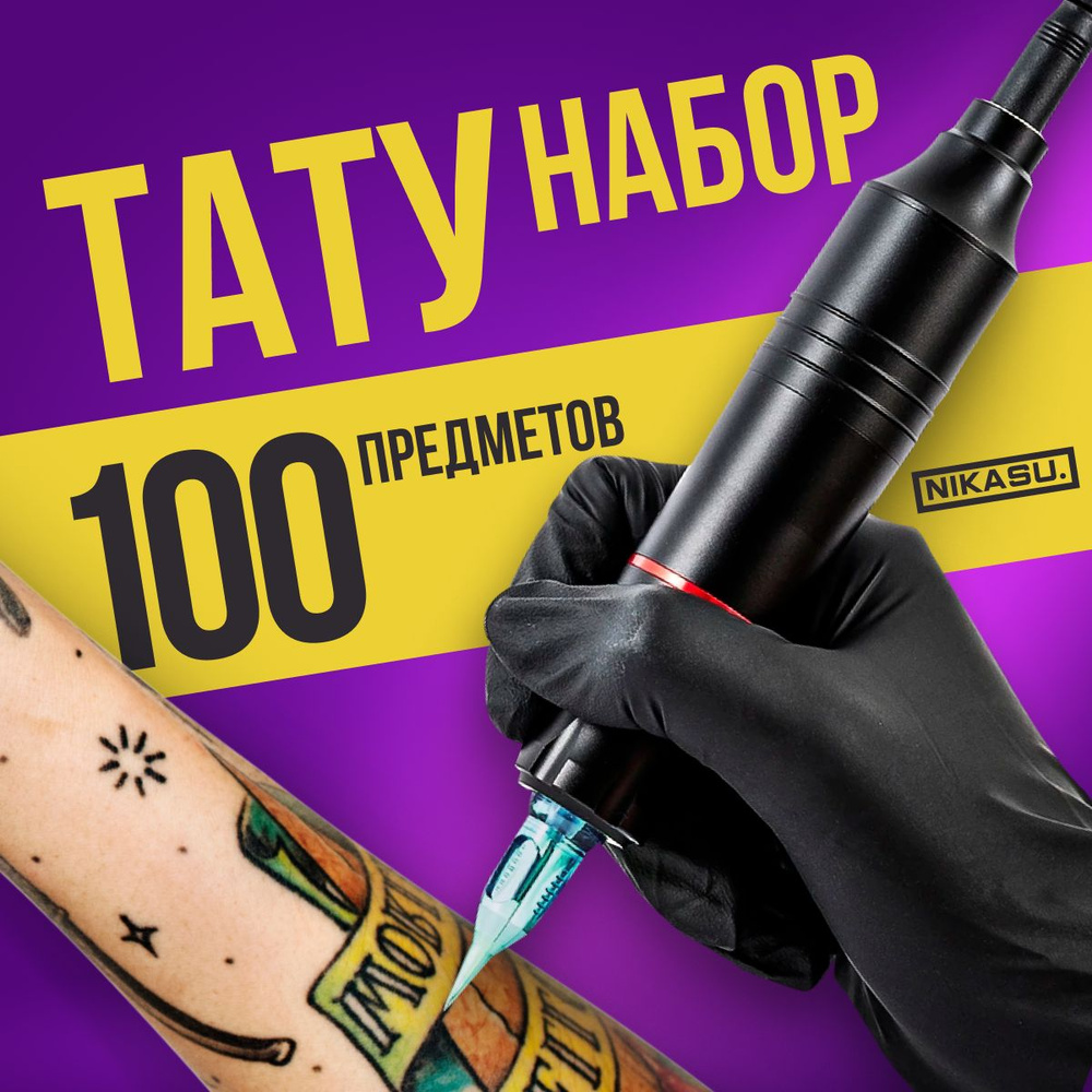 Купить Тату Машинка - Tattoomechanics - Worker Shader в интернет магазине Good Luck Tattoo Supply