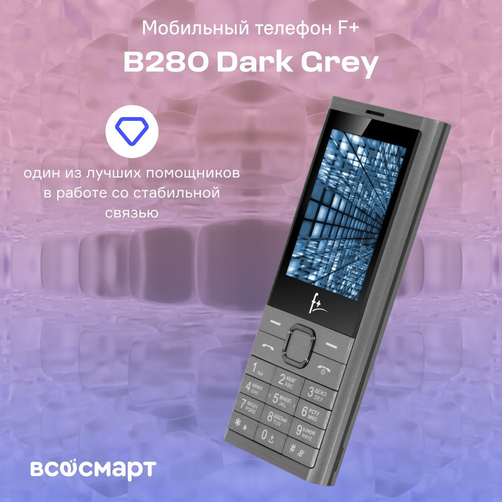 Мобильный телефон F+ B280 Dark Grey #1